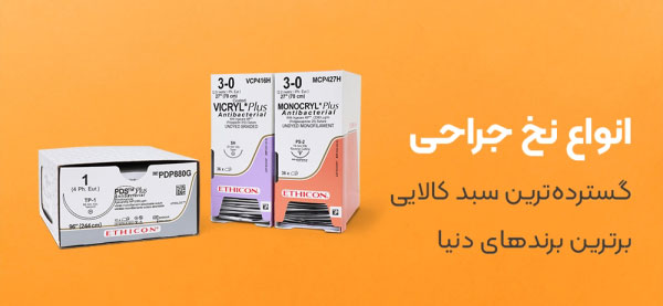نخ جراحی